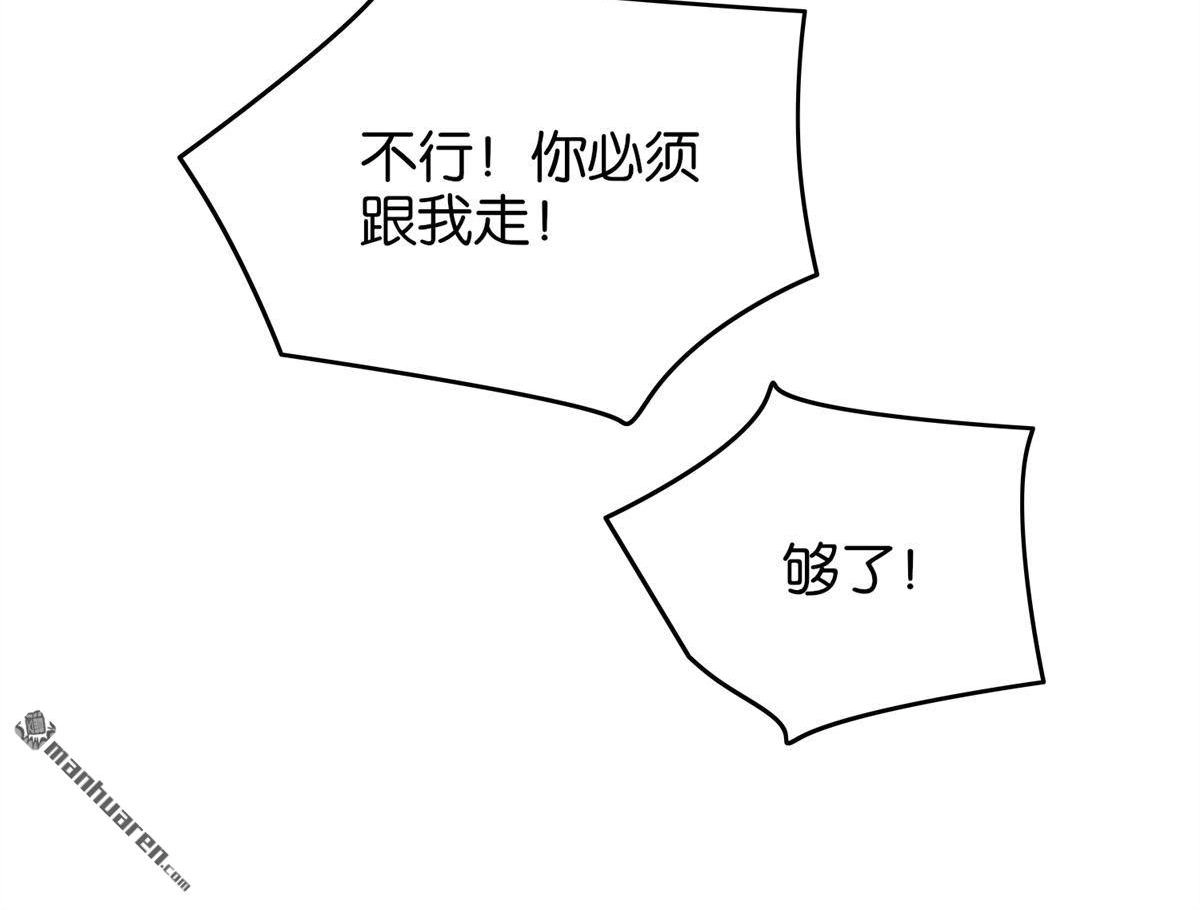 《下弦月恋曲》第33回 下弦月恋曲 第5页