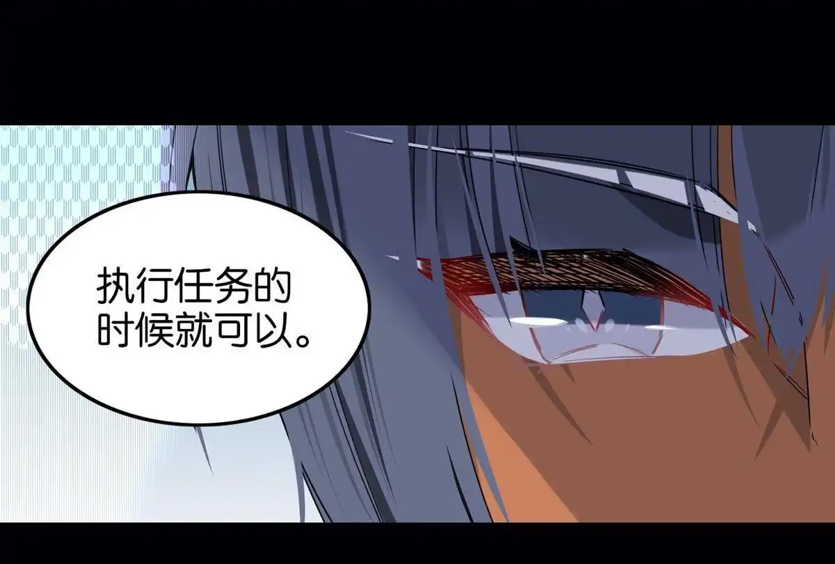 《下弦月恋曲》第33回 下弦月恋曲 第11页