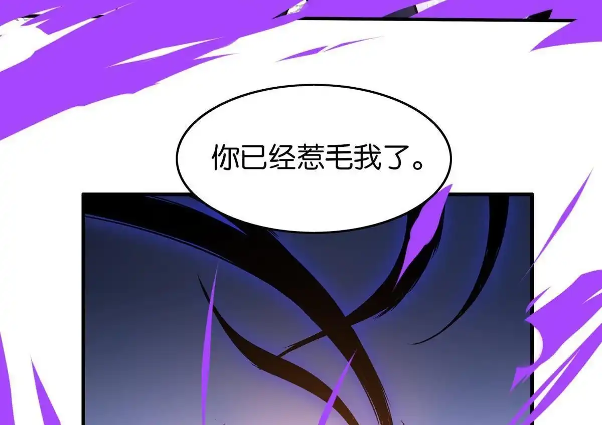 《下弦月恋曲》第33回 下弦月恋曲 第22页