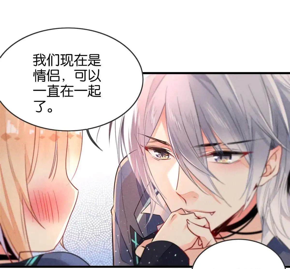 《下弦月恋曲》第4回 下弦月恋曲 第32页