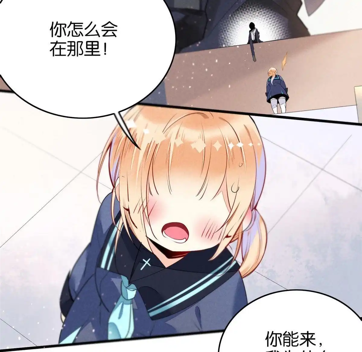 《下弦月恋曲》第4回 下弦月恋曲 第23页