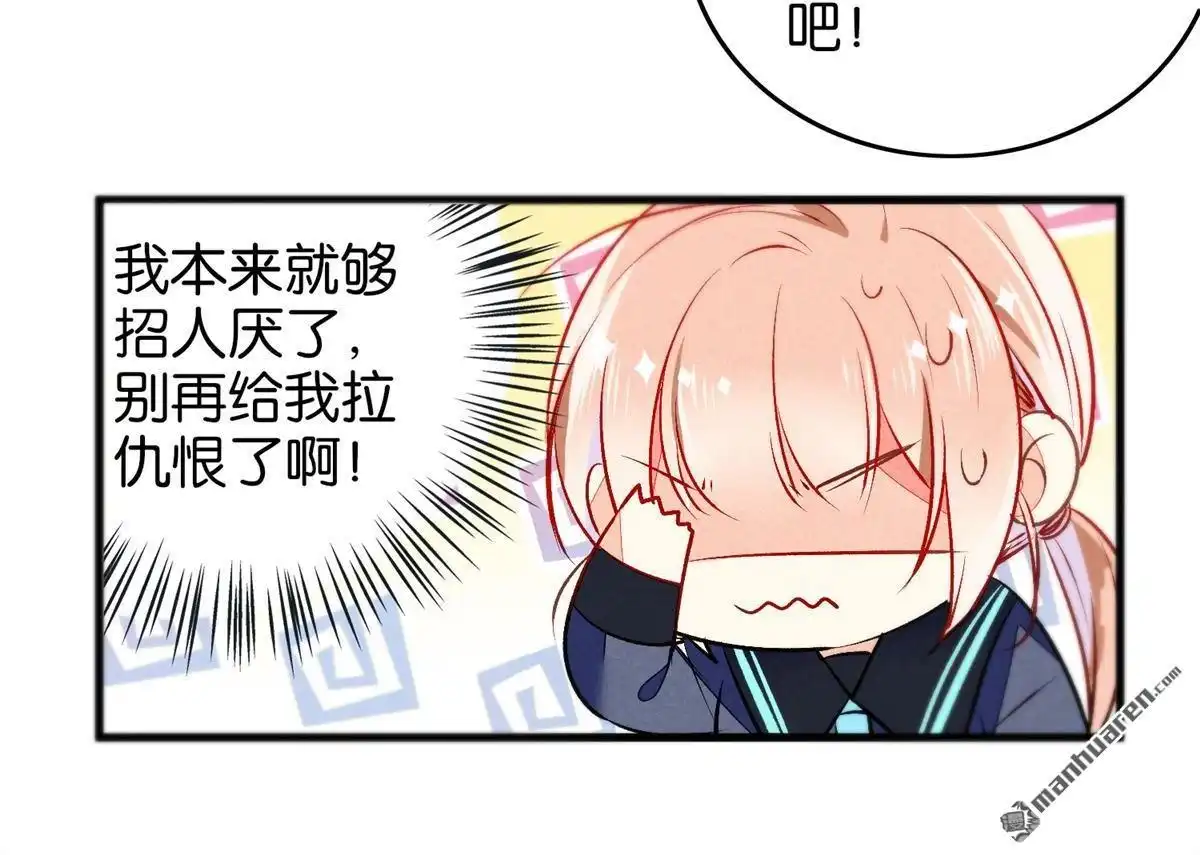 《下弦月恋曲》第4回 下弦月恋曲 第4页