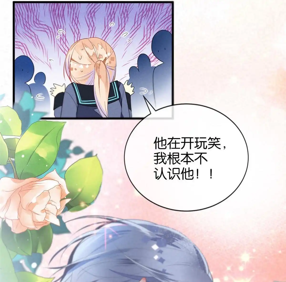 《下弦月恋曲》第4回 下弦月恋曲 第10页
