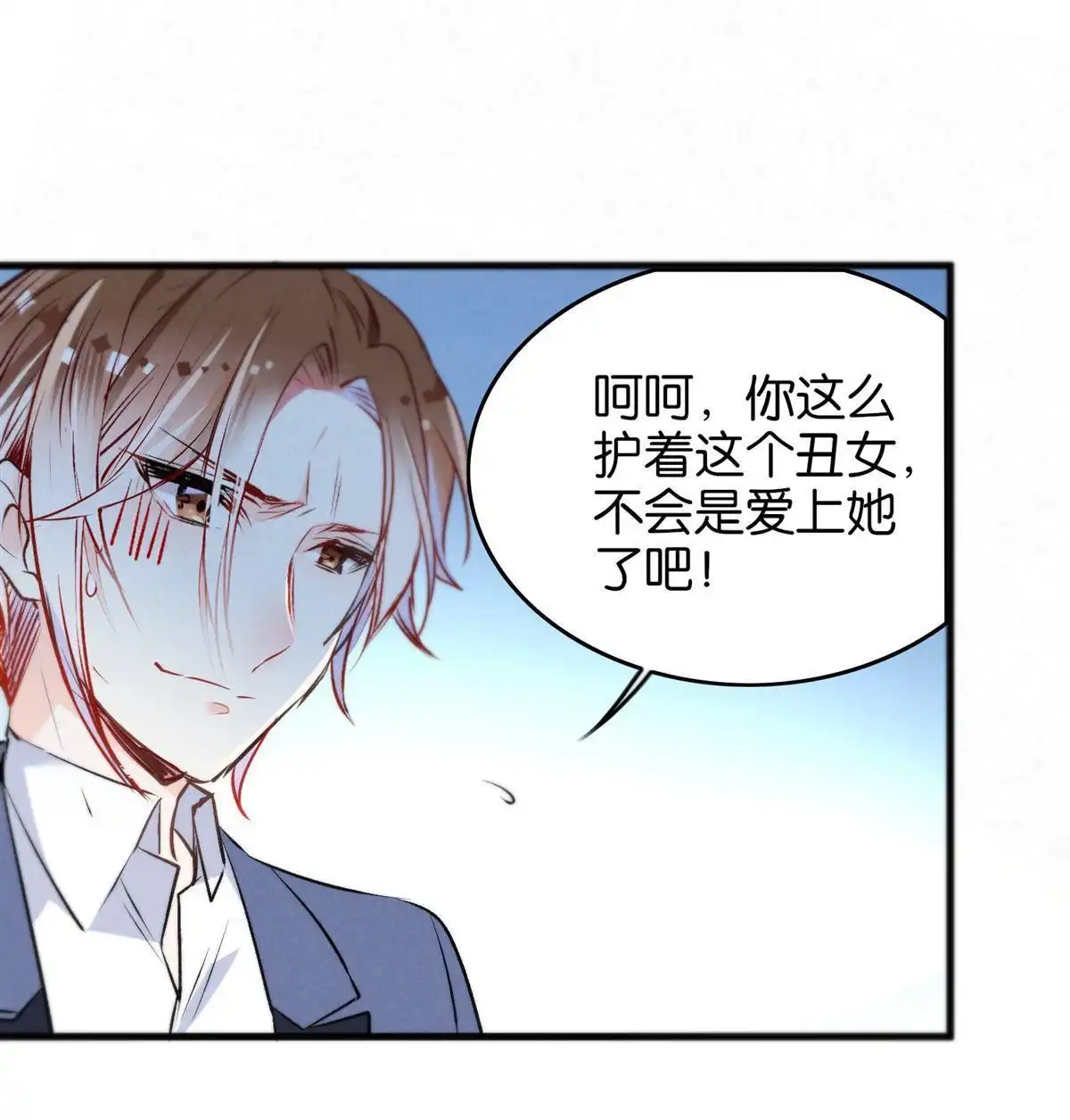 《下弦月恋曲》第4回 下弦月恋曲 第5页