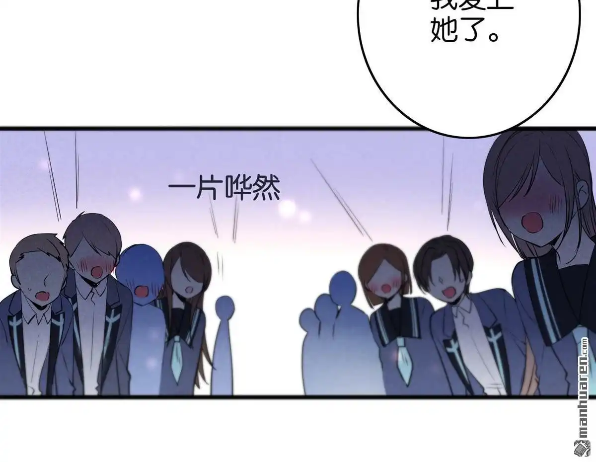 《下弦月恋曲》第4回 下弦月恋曲 第8页