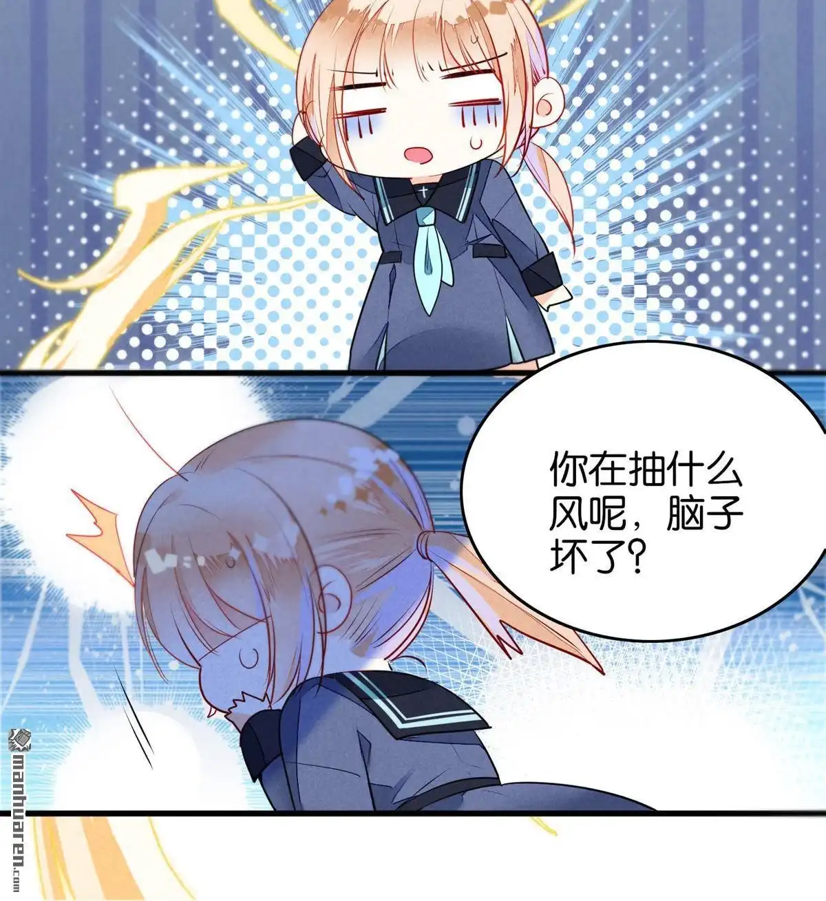 《下弦月恋曲》第4回 下弦月恋曲 第20页