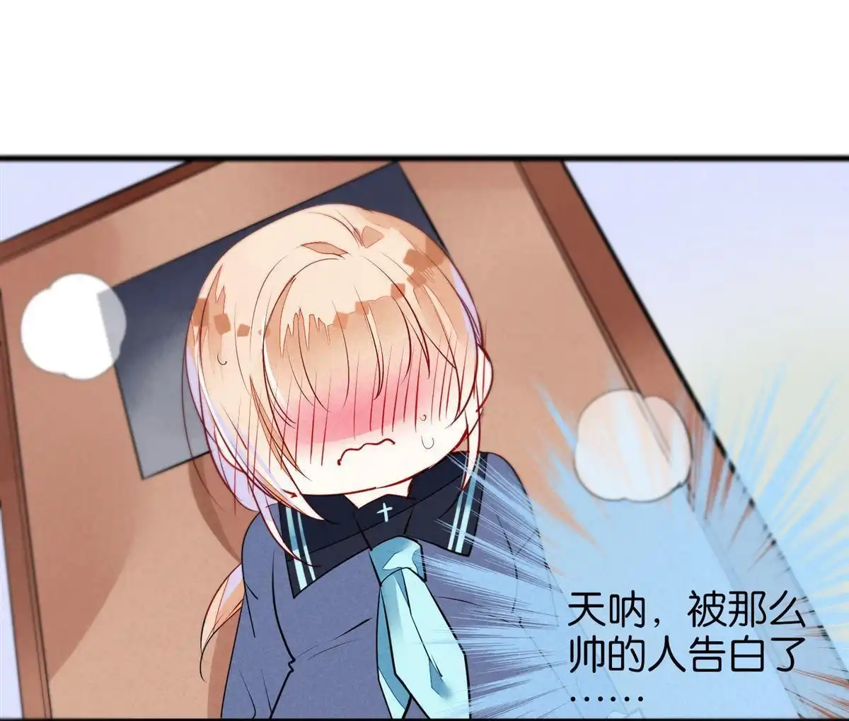 《下弦月恋曲》第4回 下弦月恋曲 第17页