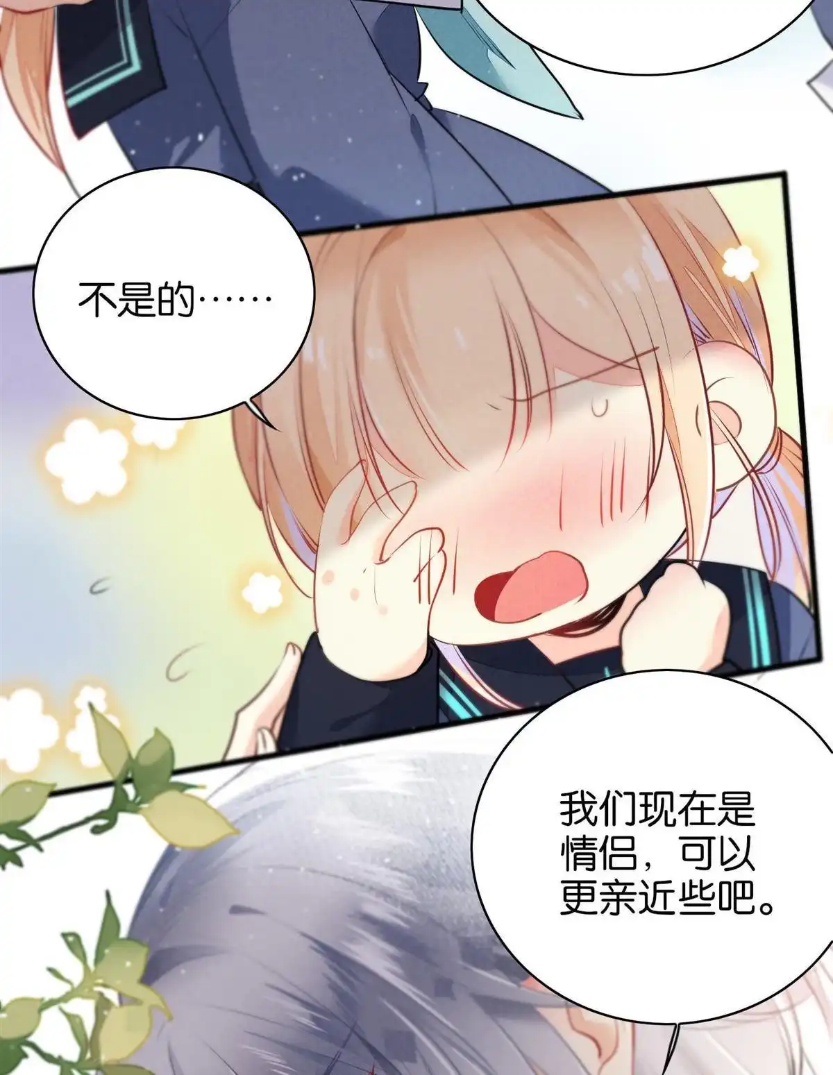 《下弦月恋曲》第4回 下弦月恋曲 第30页