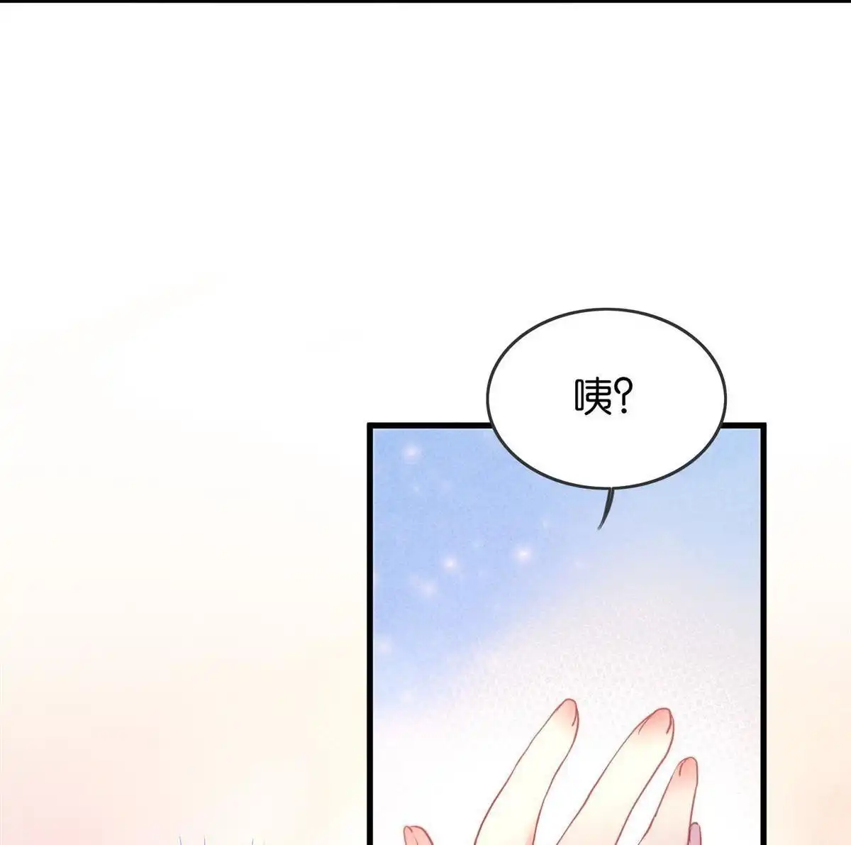 《下弦月恋曲》第4回 下弦月恋曲 第34页