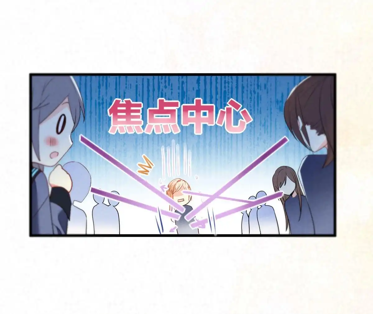 《下弦月恋曲》第4回 下弦月恋曲 第9页