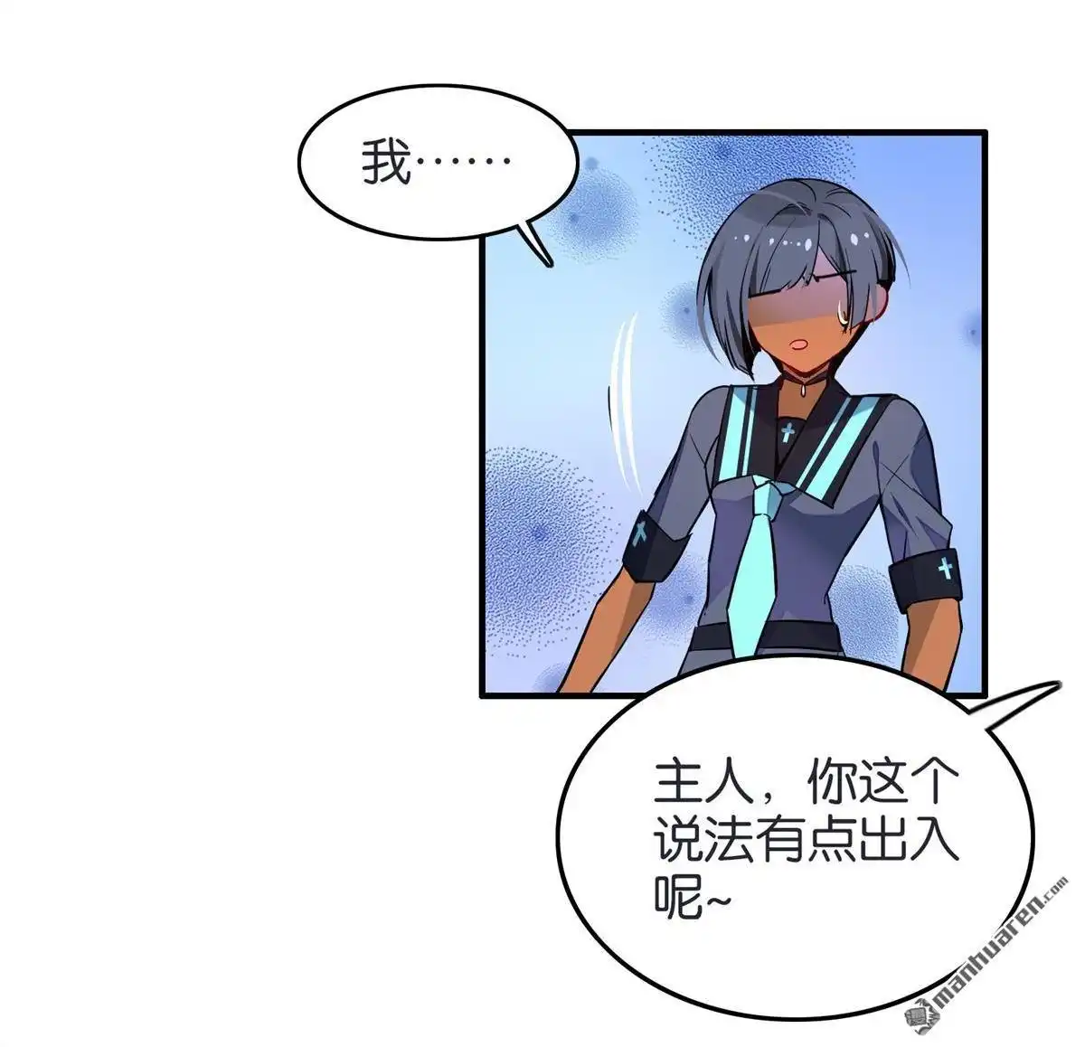 《下弦月恋曲》第35回 下弦月恋曲 第15页