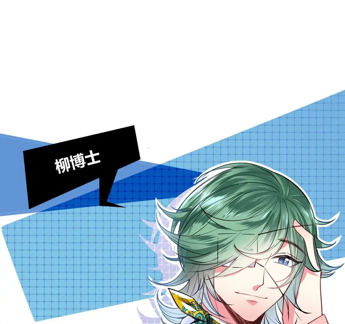 《下弦月恋曲》第35回 下弦月恋曲 第1页