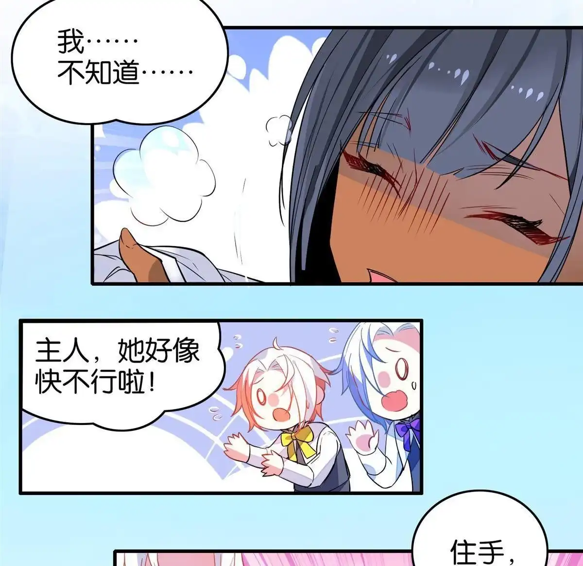 《下弦月恋曲》第35回 下弦月恋曲 第32页