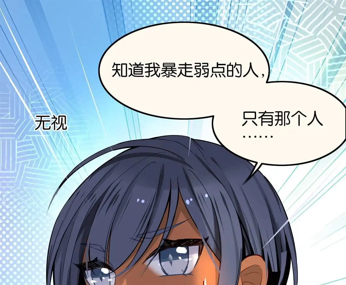 《下弦月恋曲》第35回 下弦月恋曲 第19页