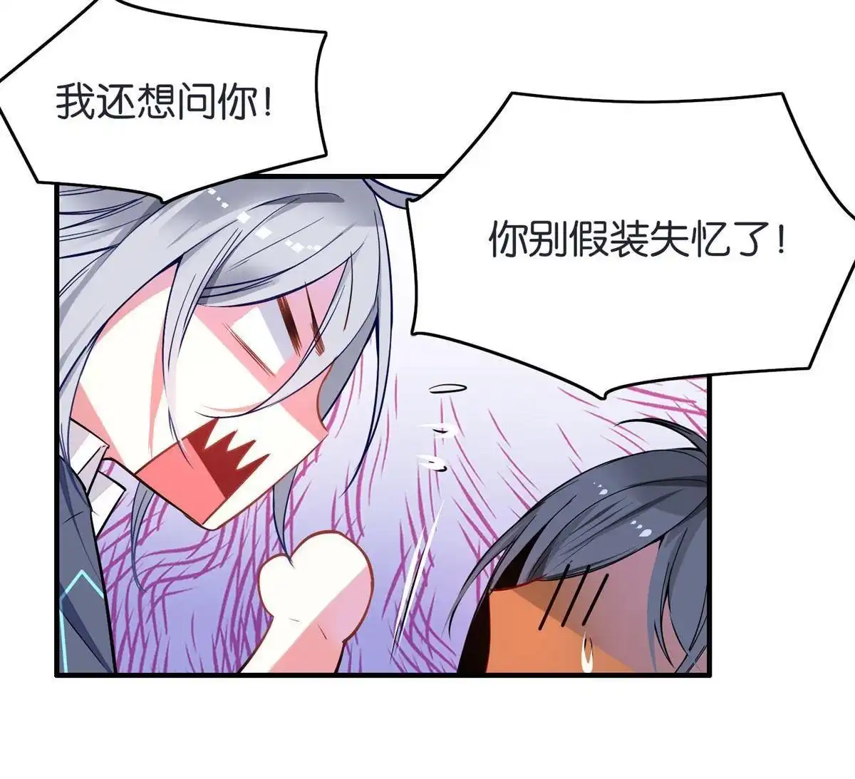 《下弦月恋曲》第35回 下弦月恋曲 第14页