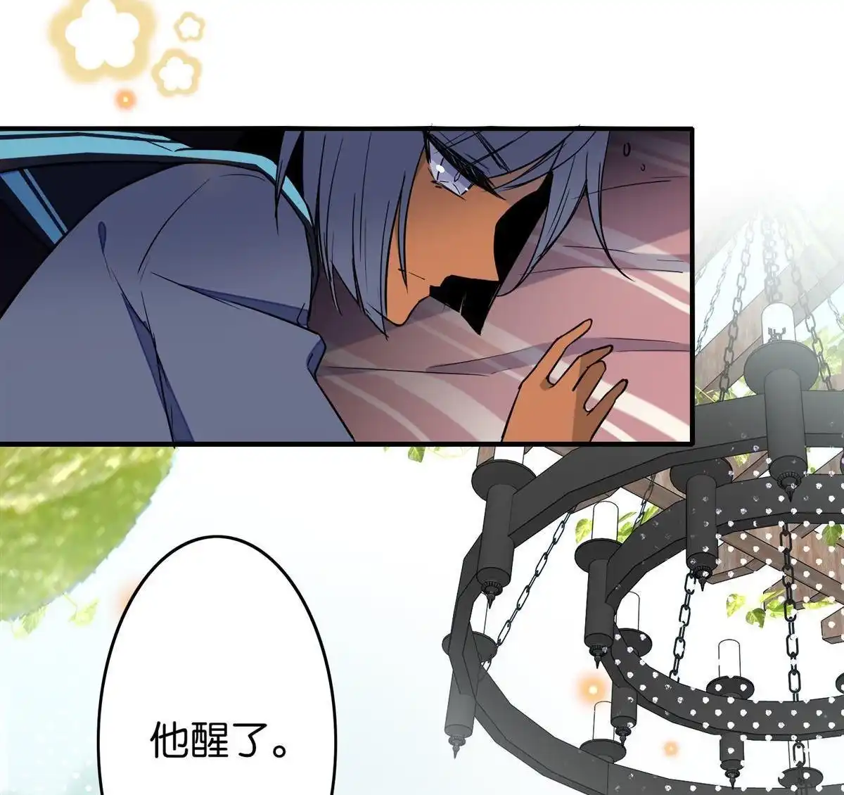 《下弦月恋曲》第35回 下弦月恋曲 第6页