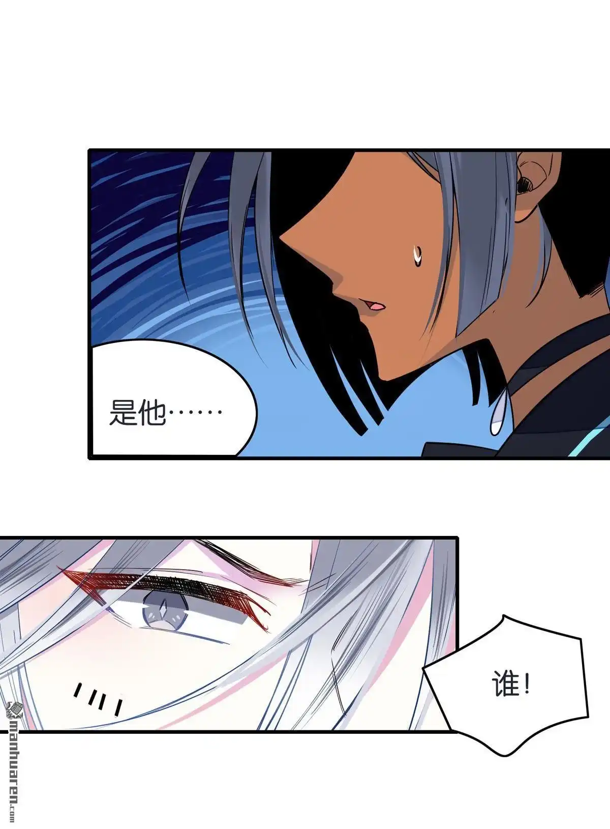《下弦月恋曲》第35回 下弦月恋曲 第18页