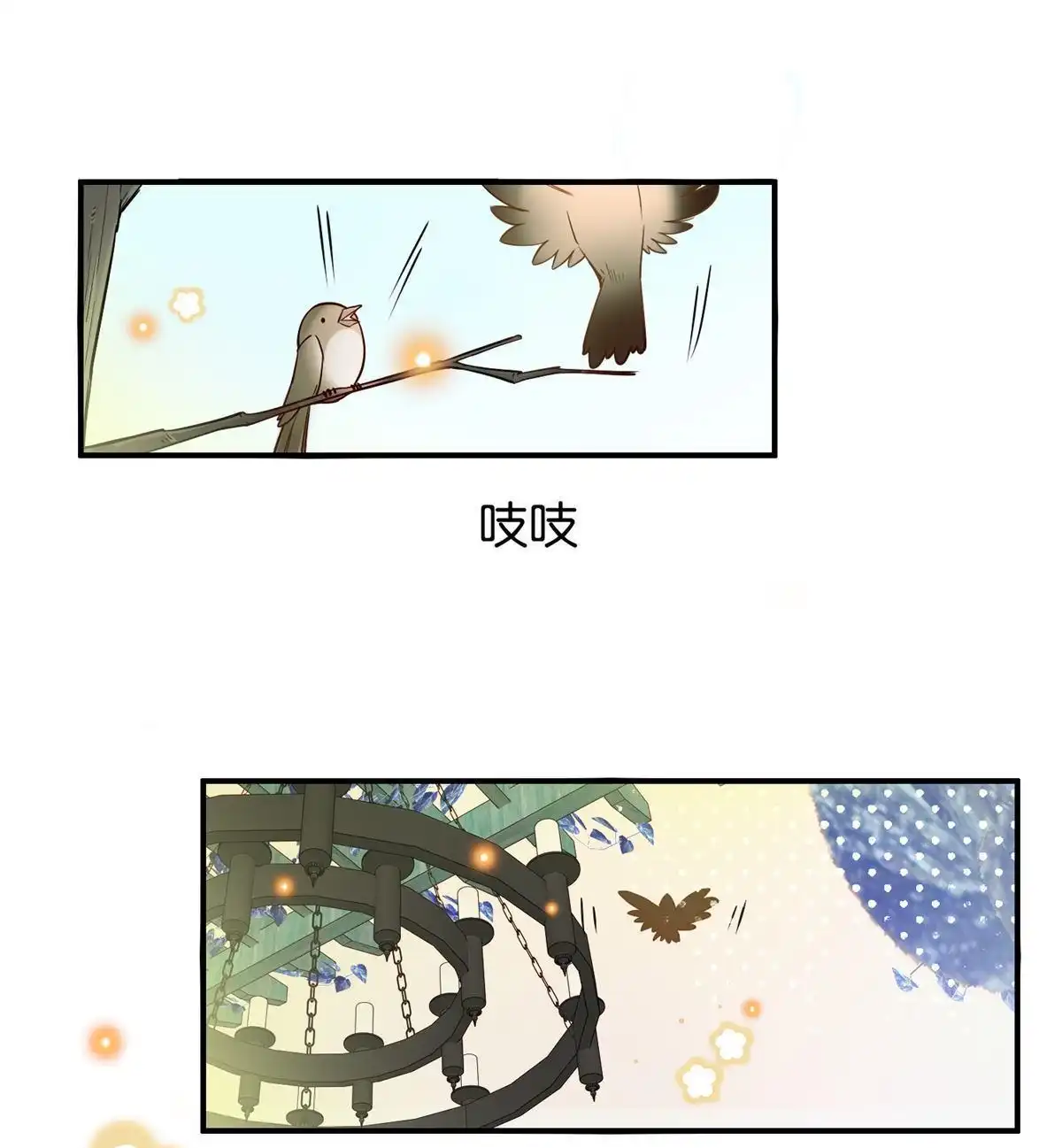 《下弦月恋曲》第35回 下弦月恋曲 第5页