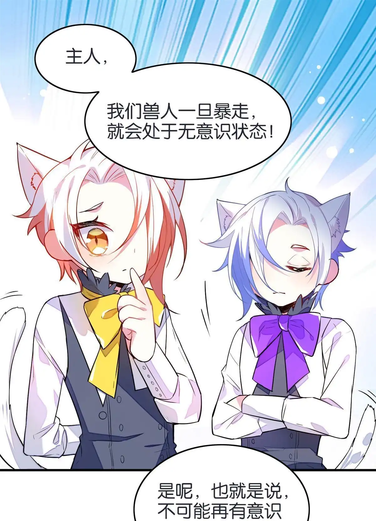 《下弦月恋曲》第35回 下弦月恋曲 第16页