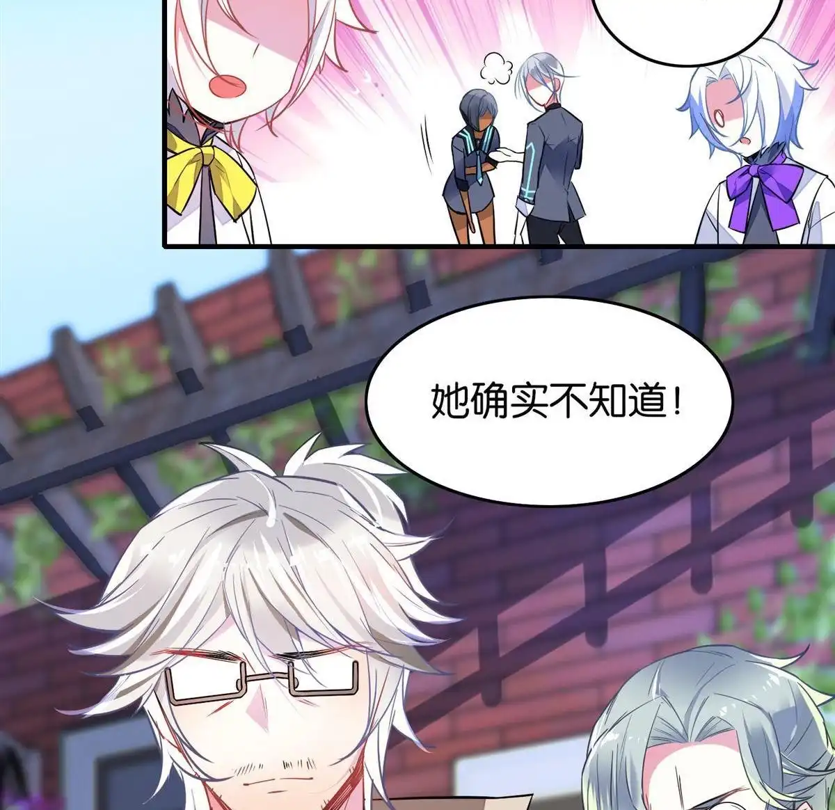 《下弦月恋曲》第35回 下弦月恋曲 第33页