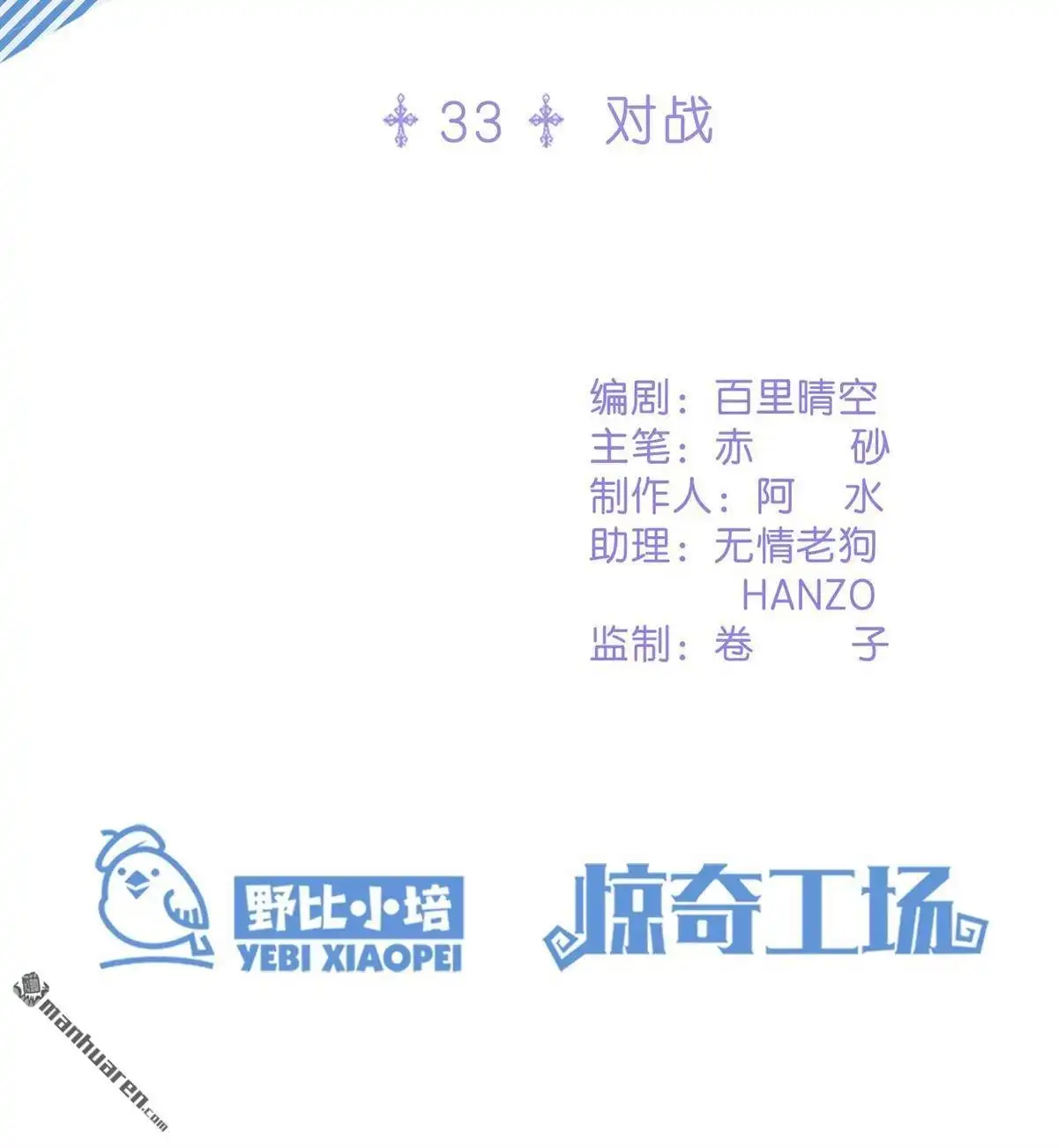 《下弦月恋曲》第35回 下弦月恋曲 第4页