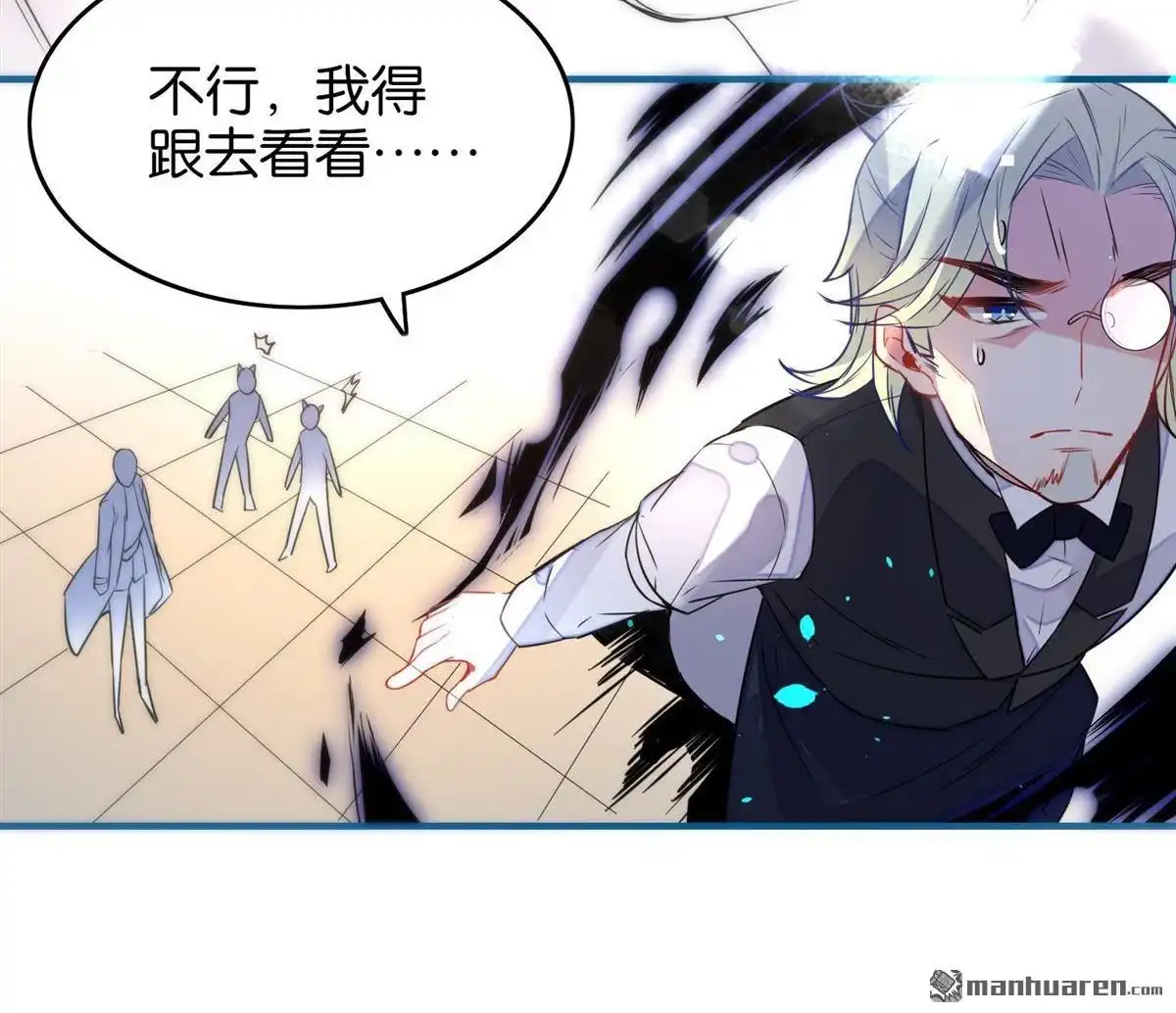 《下弦月恋曲》第36回 下弦月恋曲 第29页