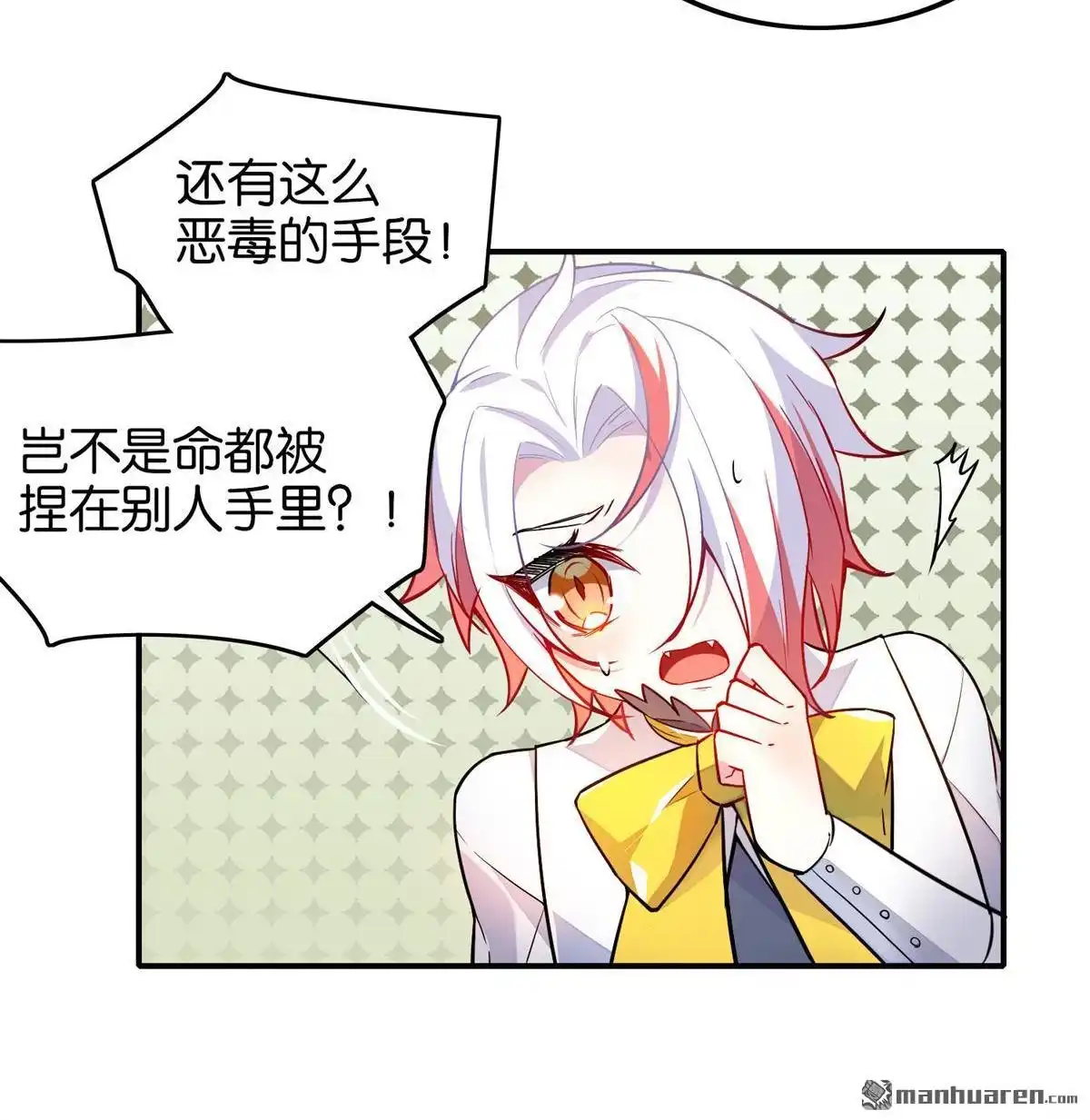 《下弦月恋曲》第36回 下弦月恋曲 第9页
