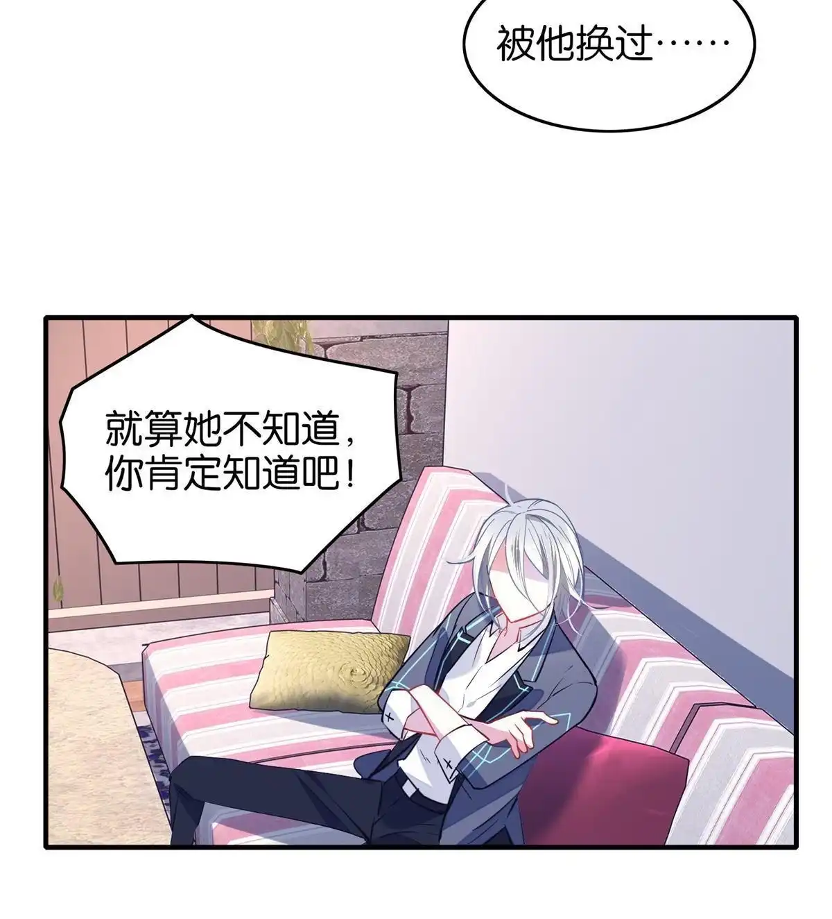 《下弦月恋曲》第36回 下弦月恋曲 第12页