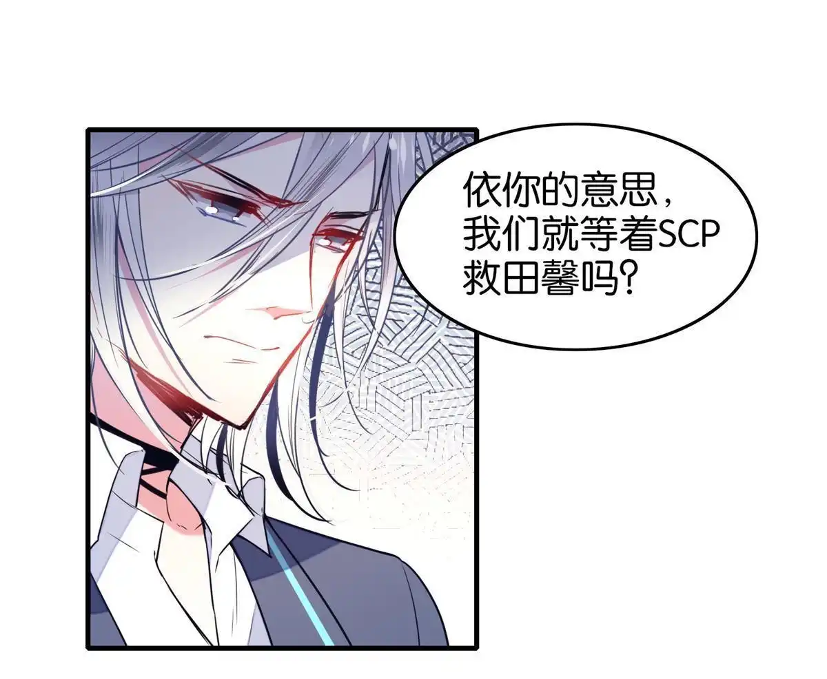 《下弦月恋曲》第36回 下弦月恋曲 第22页