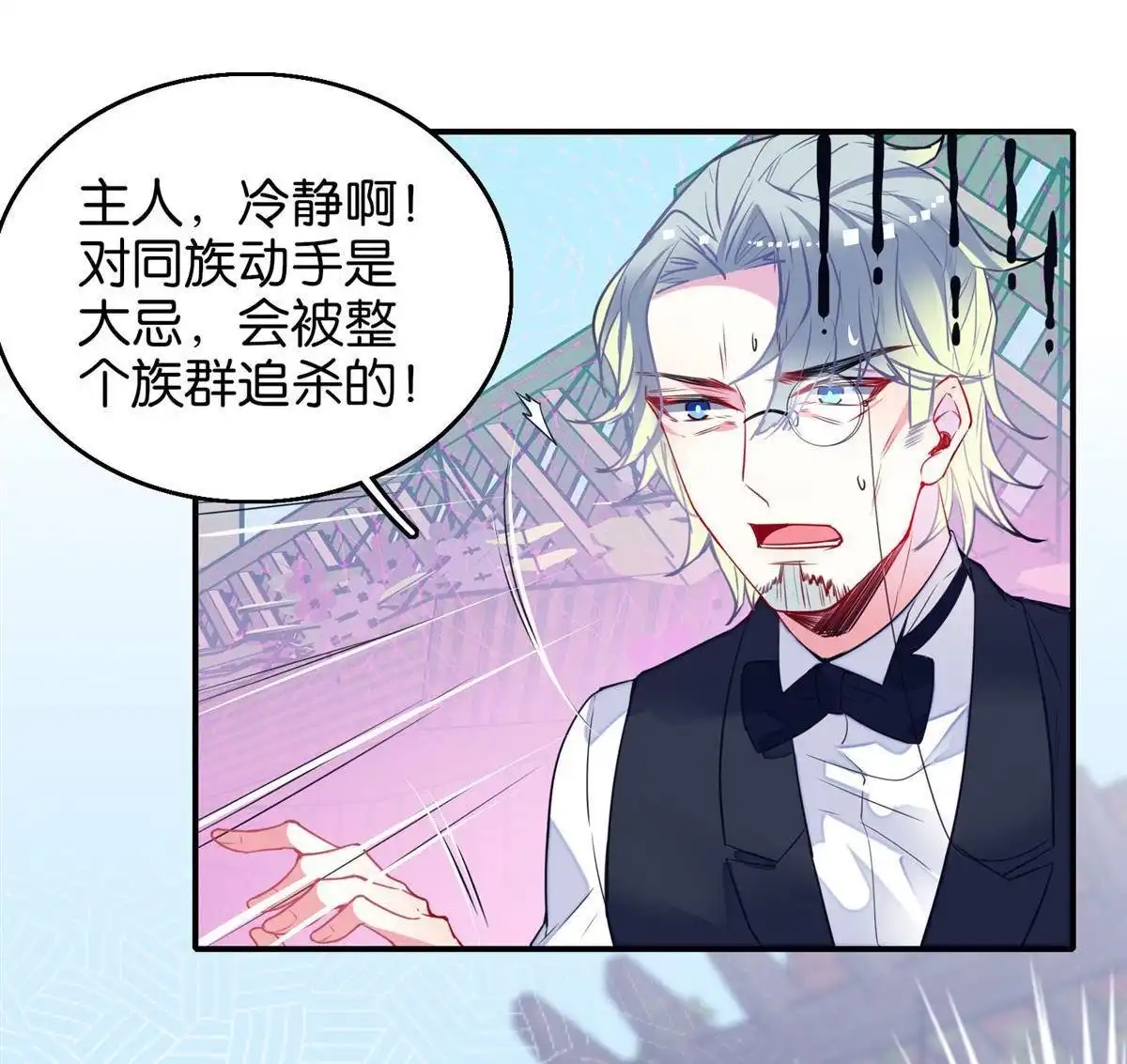 《下弦月恋曲》第36回 下弦月恋曲 第19页