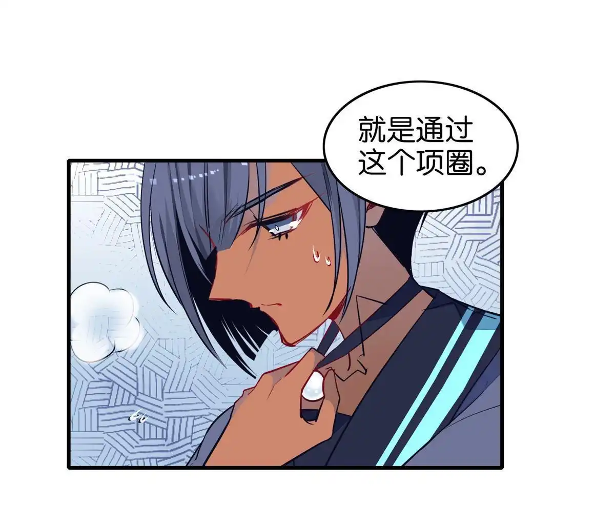 《下弦月恋曲》第36回 下弦月恋曲 第10页