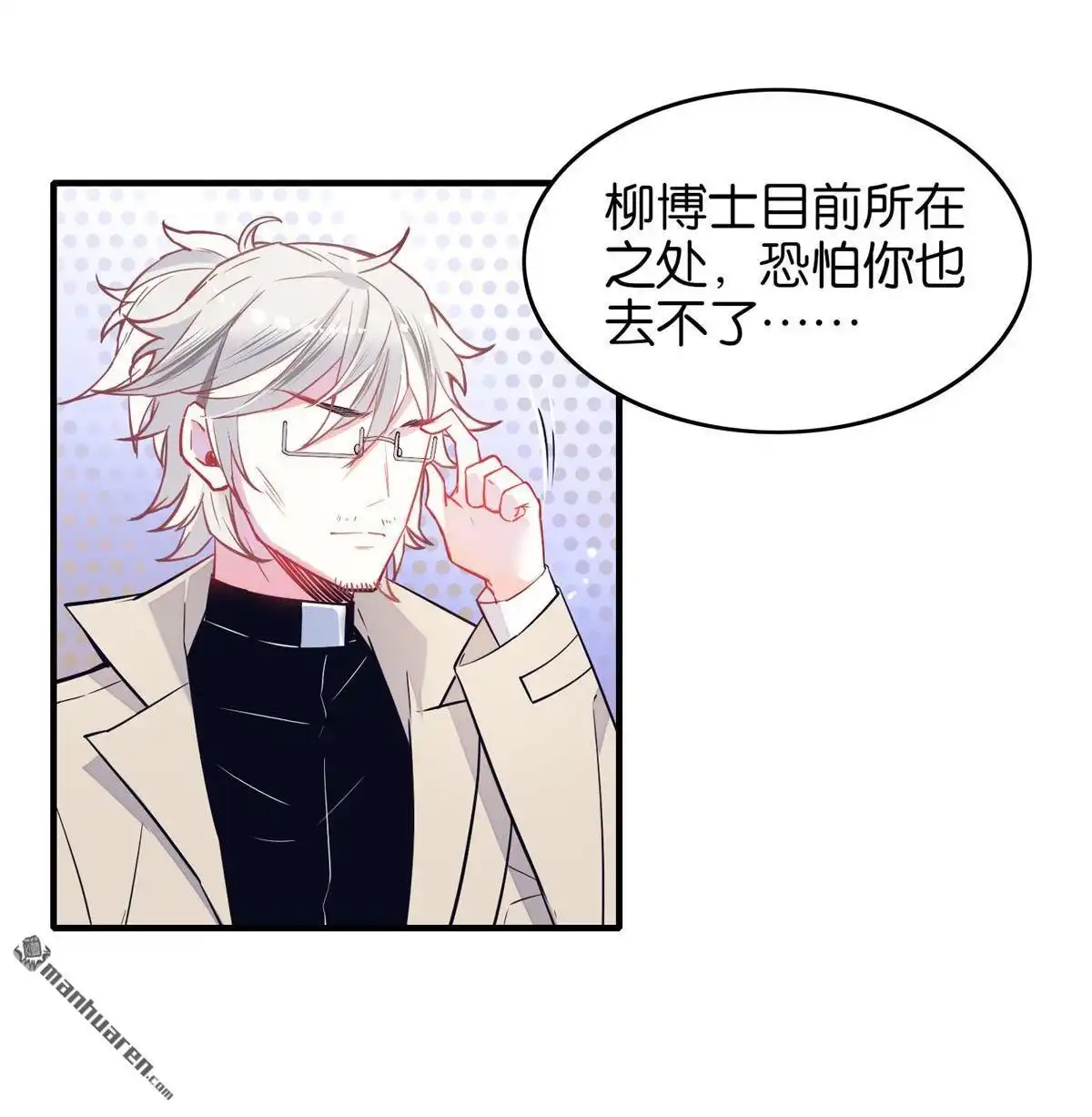 《下弦月恋曲》第36回 下弦月恋曲 第13页