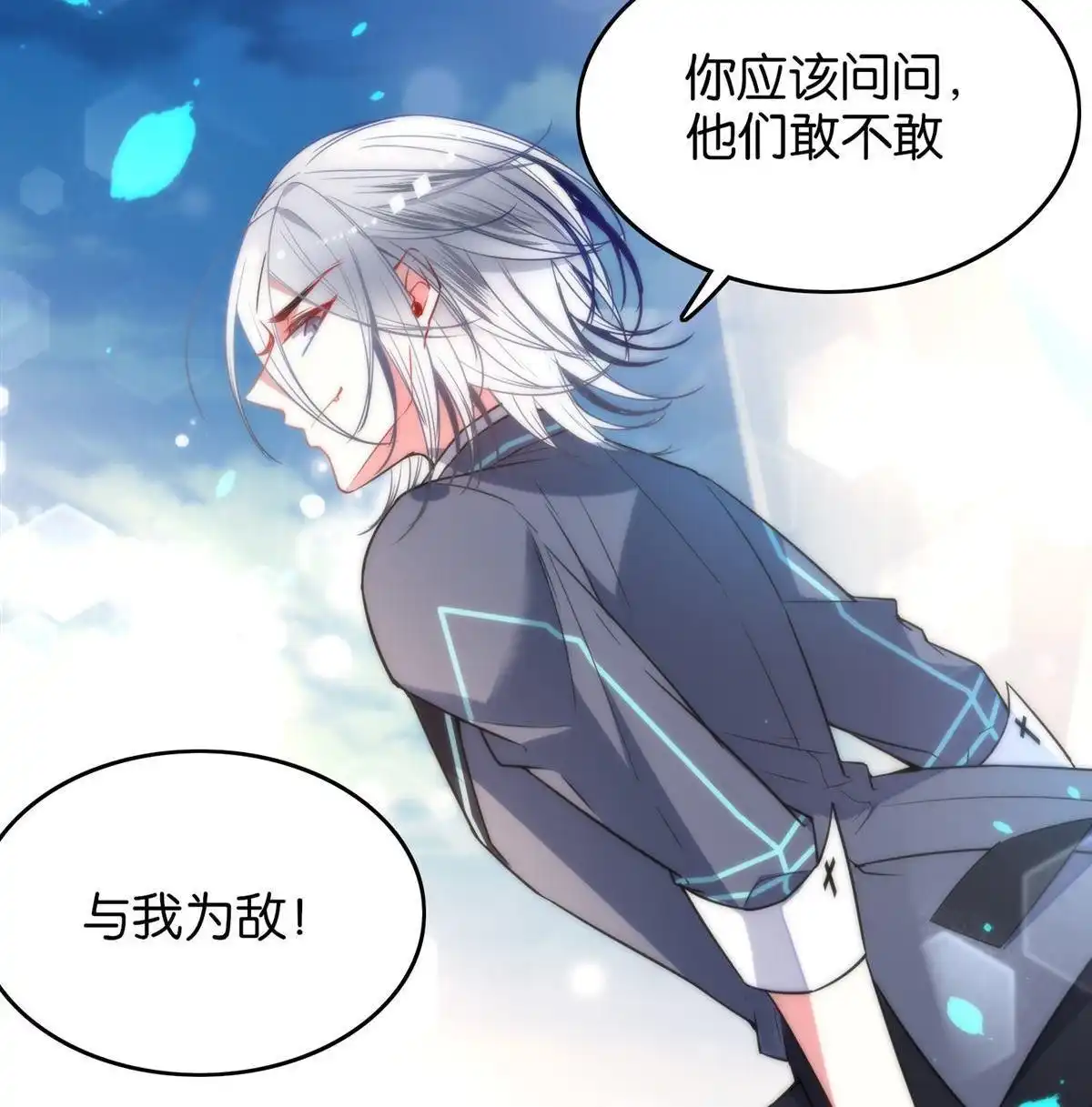《下弦月恋曲》第36回 下弦月恋曲 第27页
