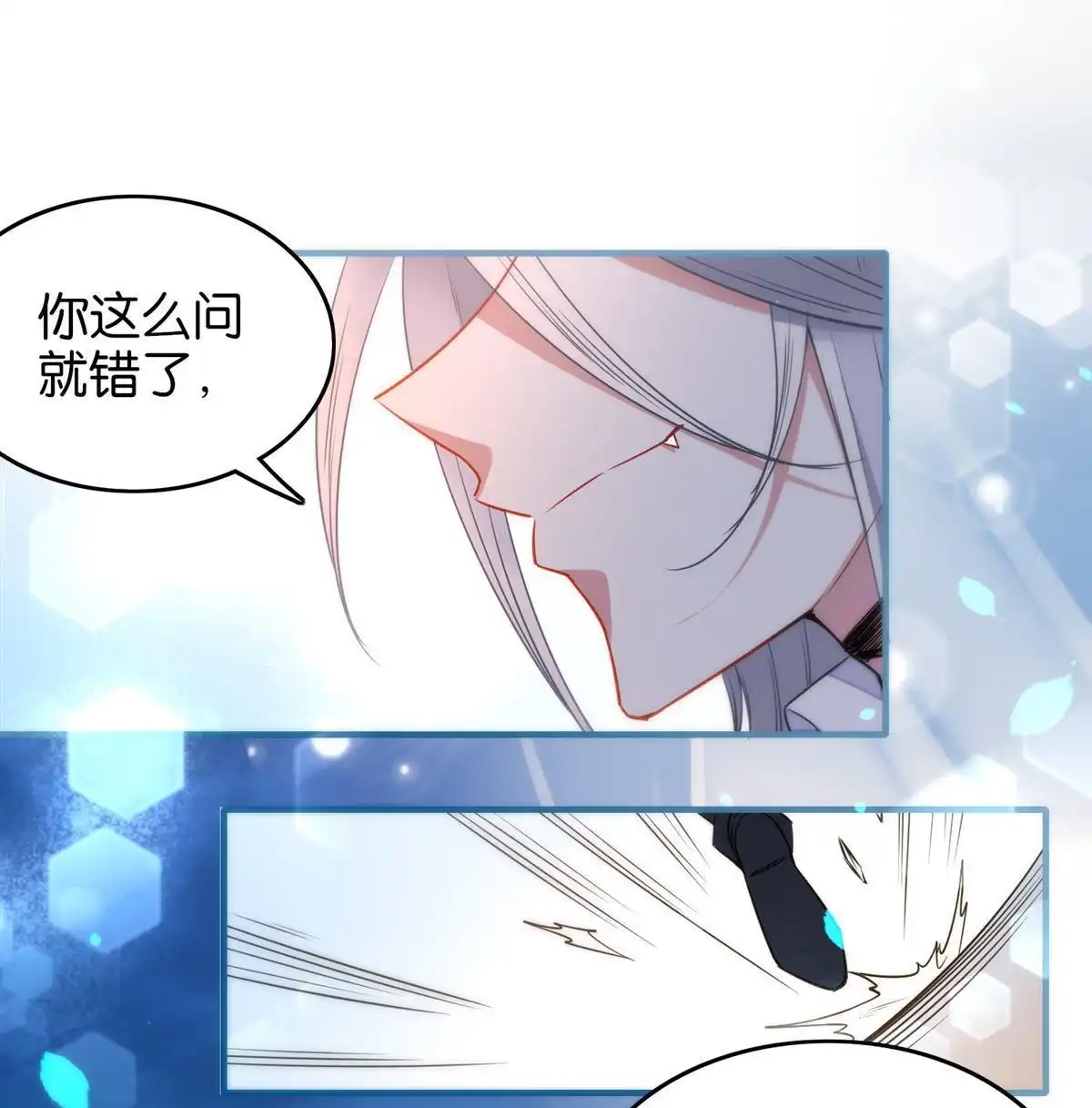 《下弦月恋曲》第36回 下弦月恋曲 第26页