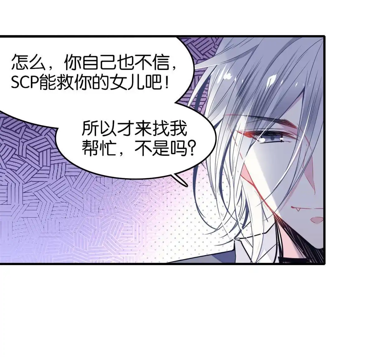 《下弦月恋曲》第36回 下弦月恋曲 第24页