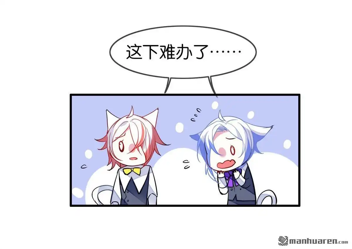 《下弦月恋曲》第36回 下弦月恋曲 第17页