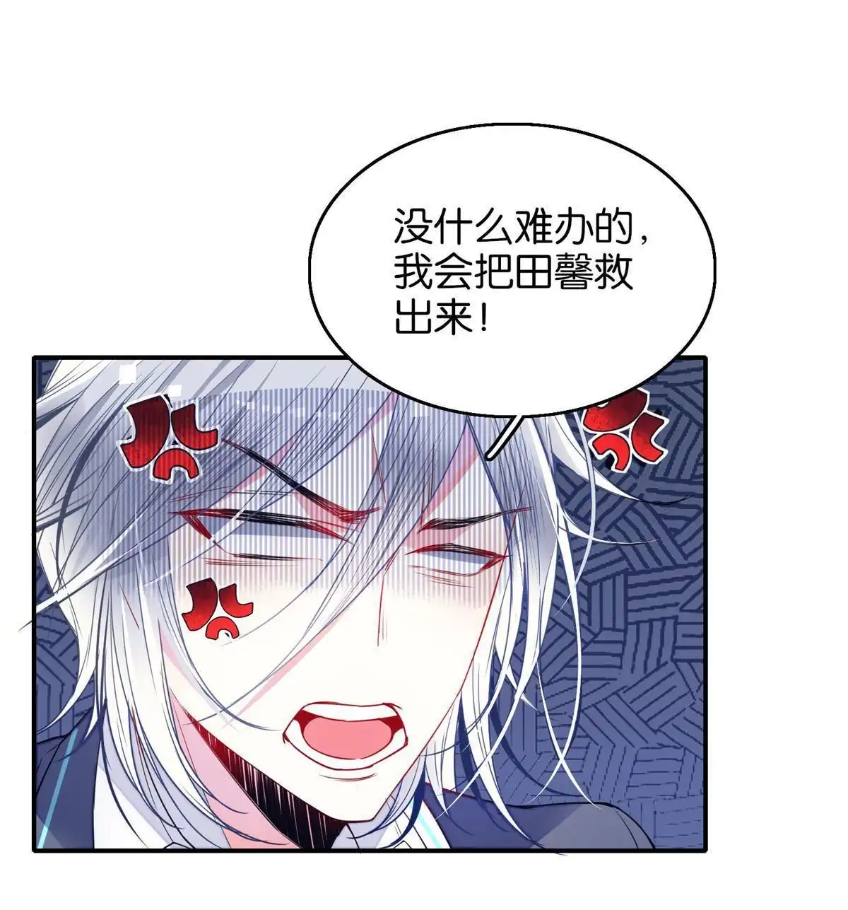 《下弦月恋曲》第36回 下弦月恋曲 第18页