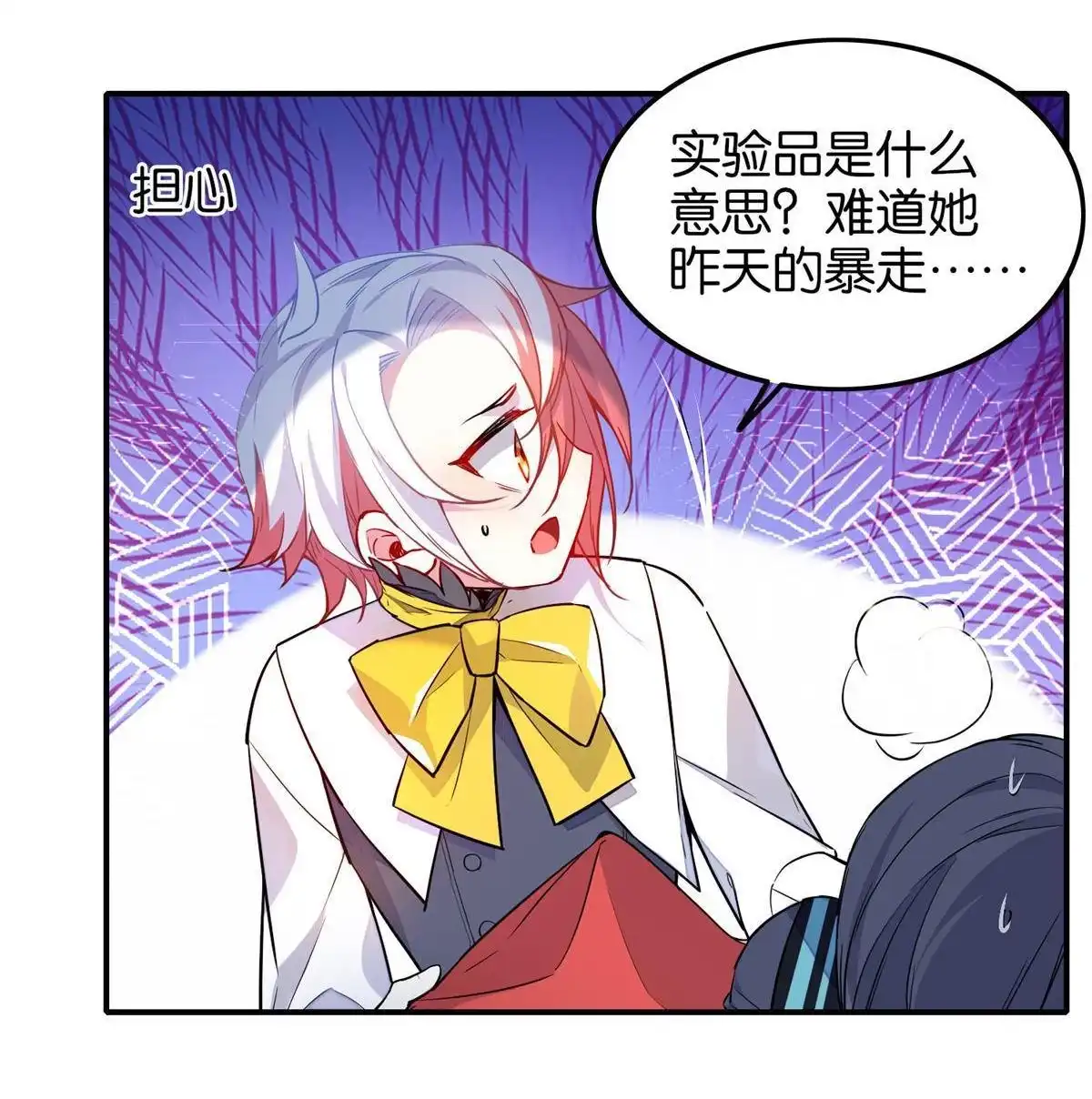 《下弦月恋曲》第36回 下弦月恋曲 第7页