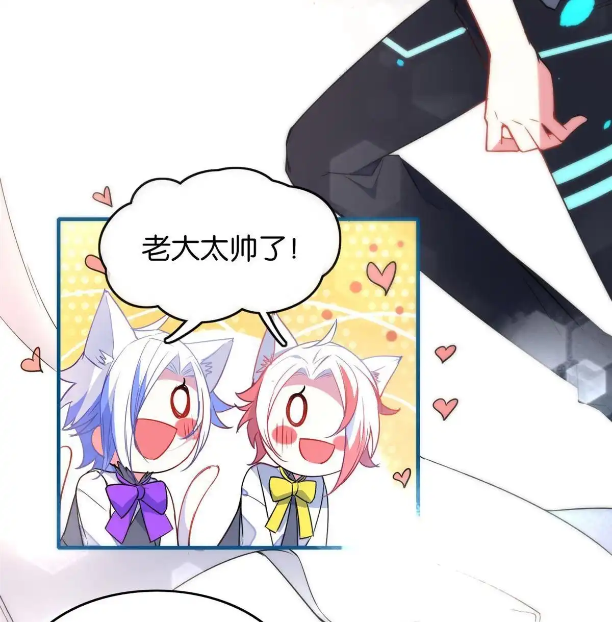 《下弦月恋曲》第36回 下弦月恋曲 第28页