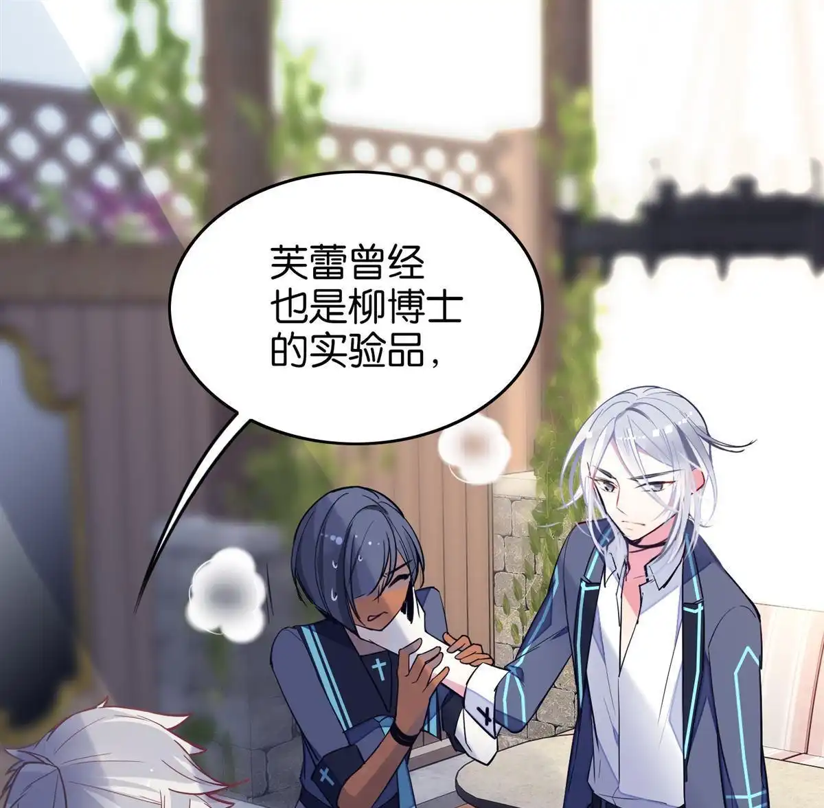 《下弦月恋曲》第36回 下弦月恋曲 第2页