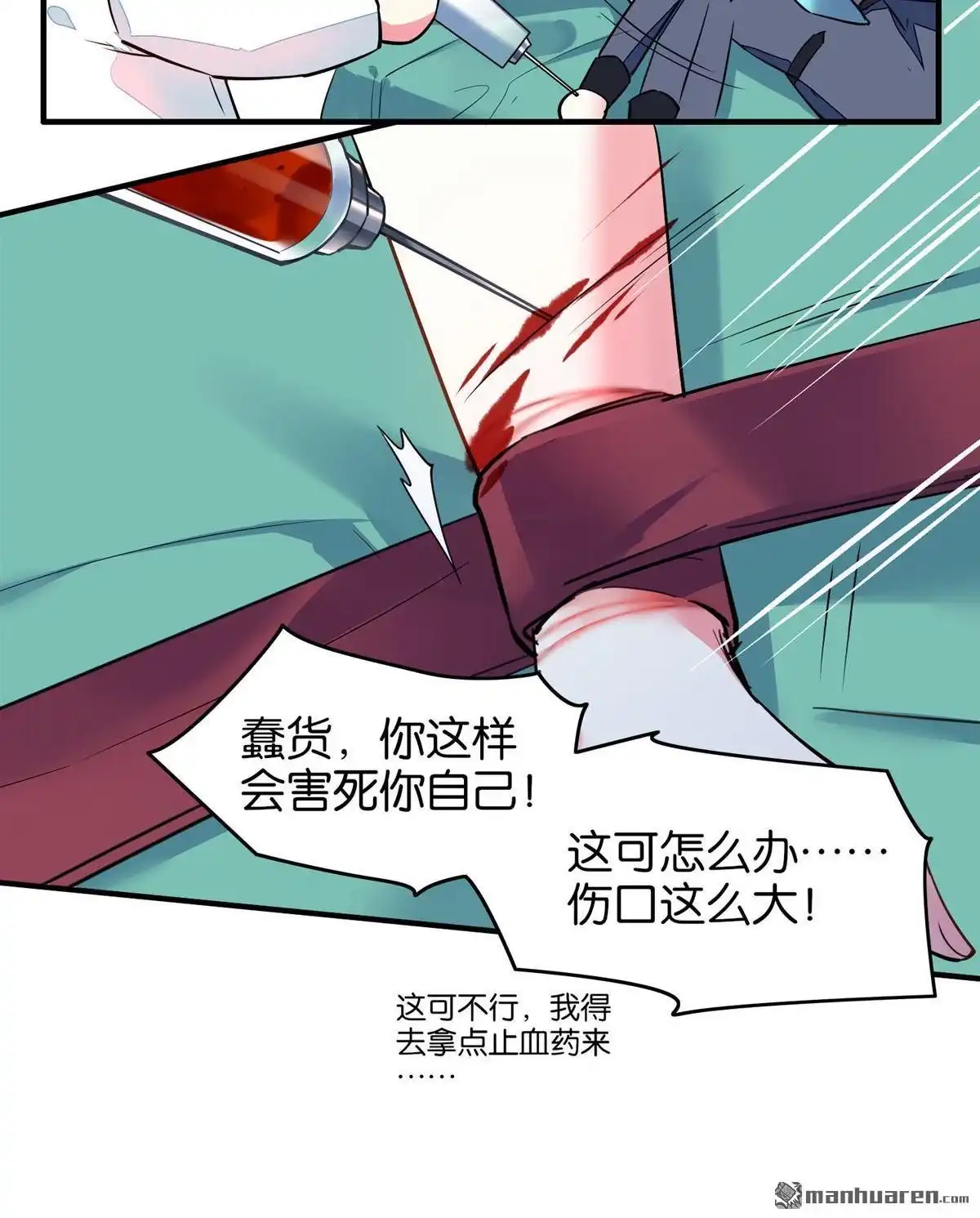 《下弦月恋曲》第37回 下弦月恋曲 第29页