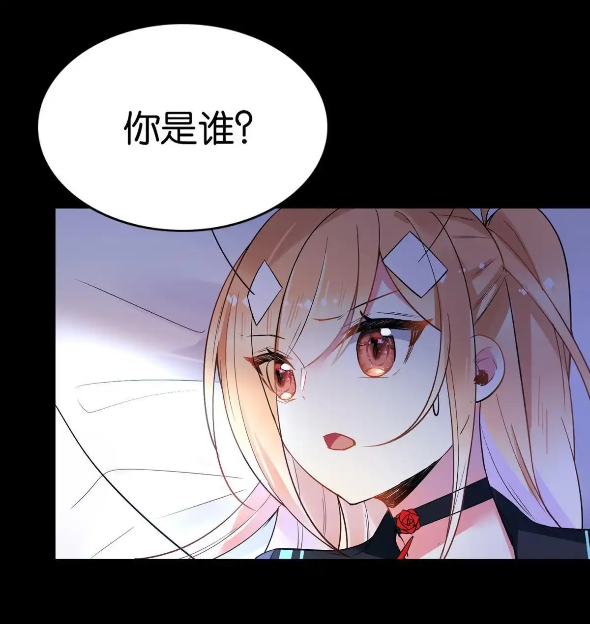 《下弦月恋曲》第37回 下弦月恋曲 第7页