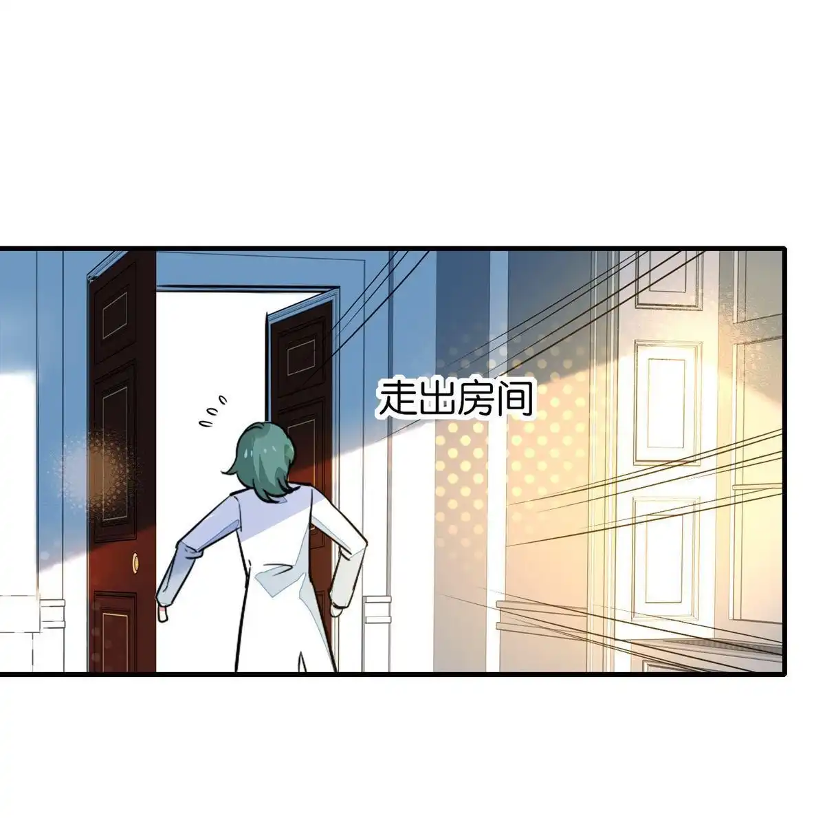 《下弦月恋曲》第37回 下弦月恋曲 第30页