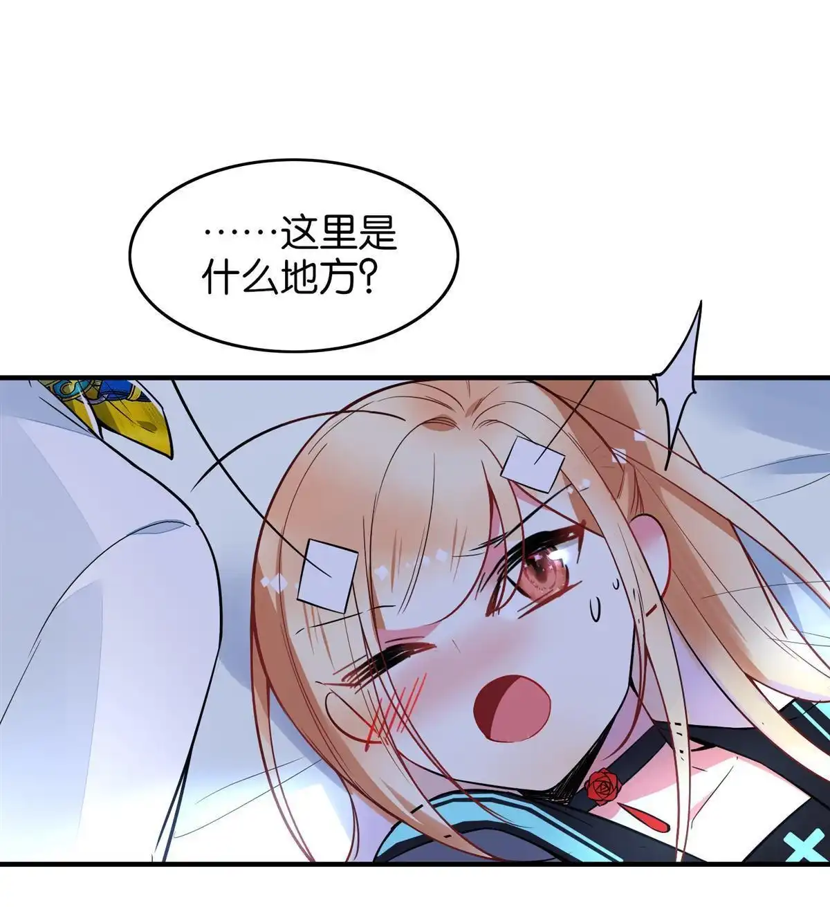 《下弦月恋曲》第37回 下弦月恋曲 第18页