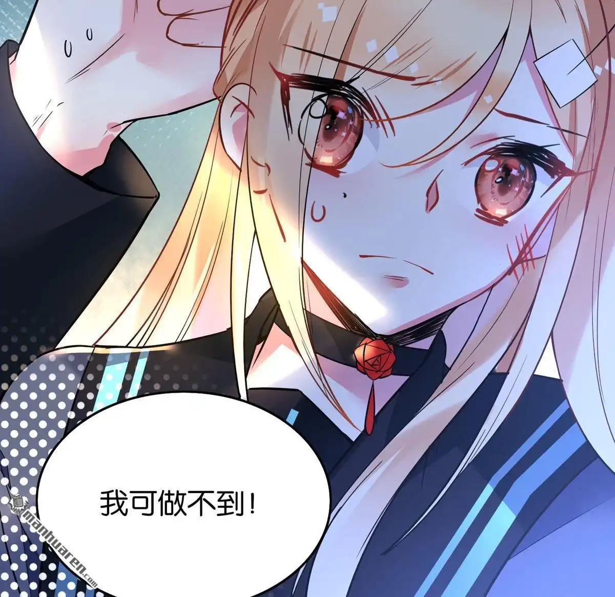 《下弦月恋曲》第37回 下弦月恋曲 第33页