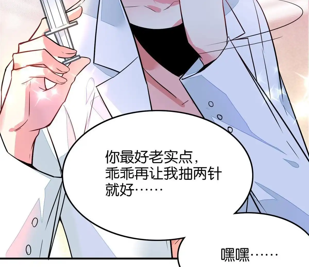 《下弦月恋曲》第37回 下弦月恋曲 第27页