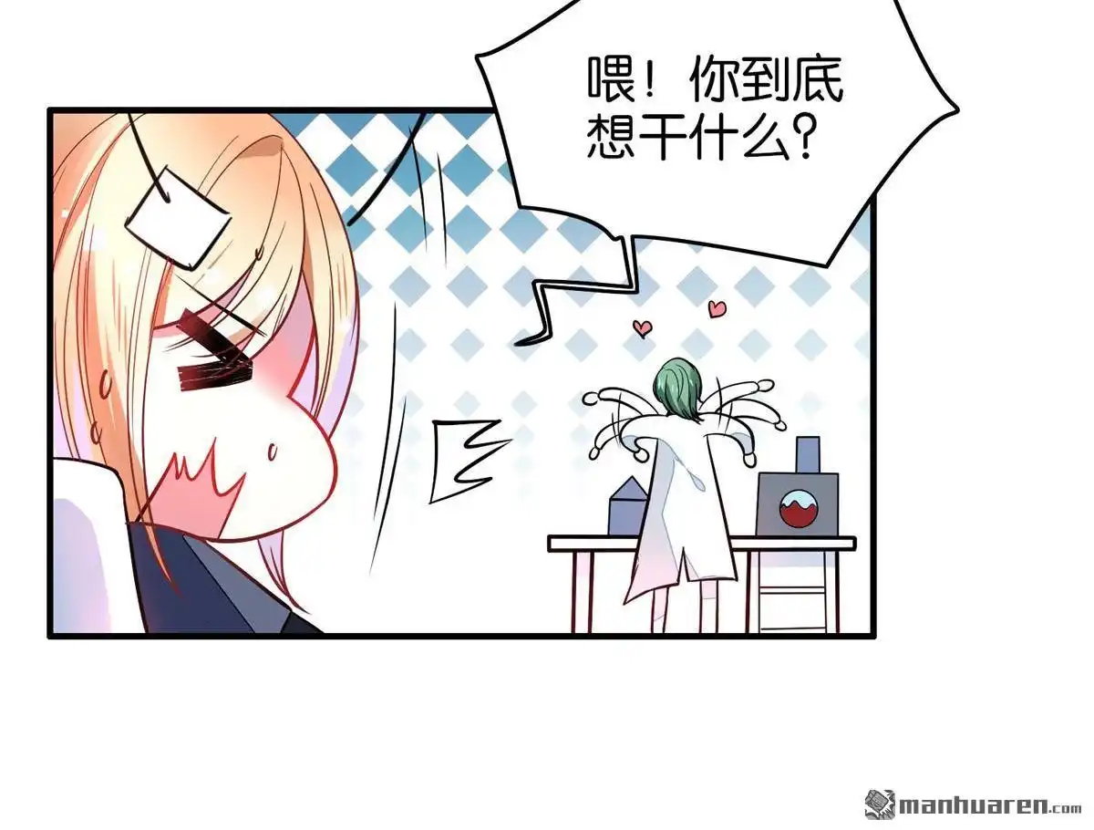 《下弦月恋曲》第37回 下弦月恋曲 第21页