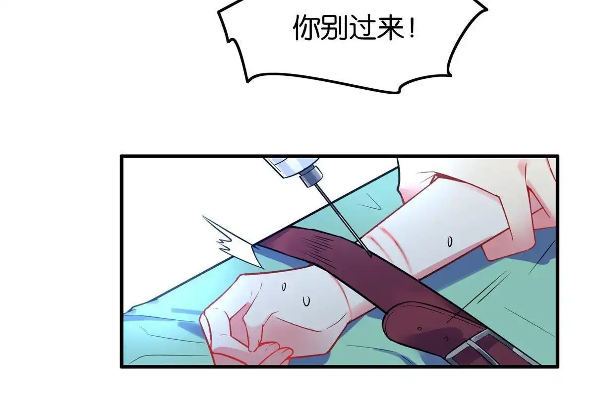 《下弦月恋曲》第37回 下弦月恋曲 第15页