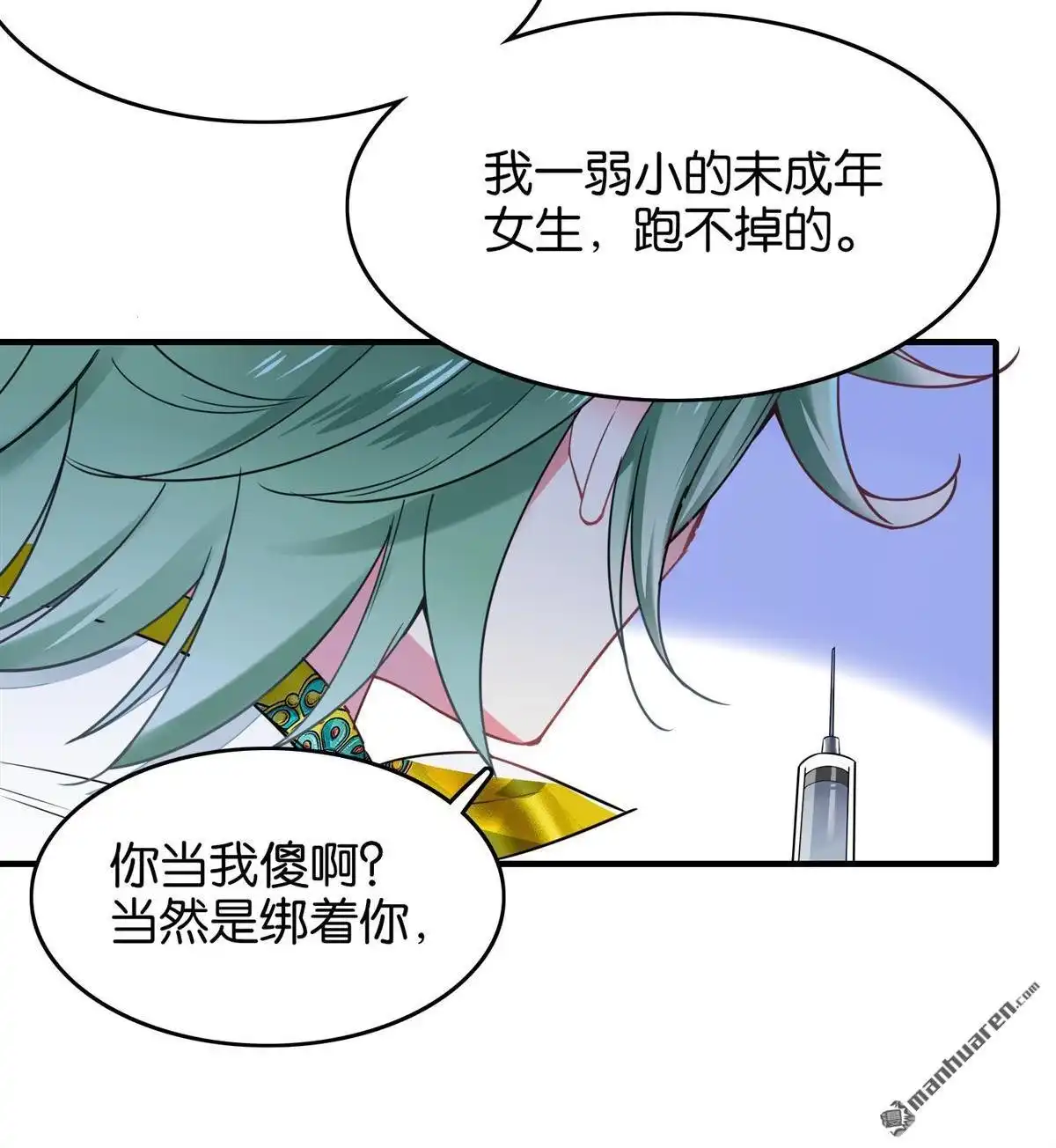 《下弦月恋曲》第37回 下弦月恋曲 第25页