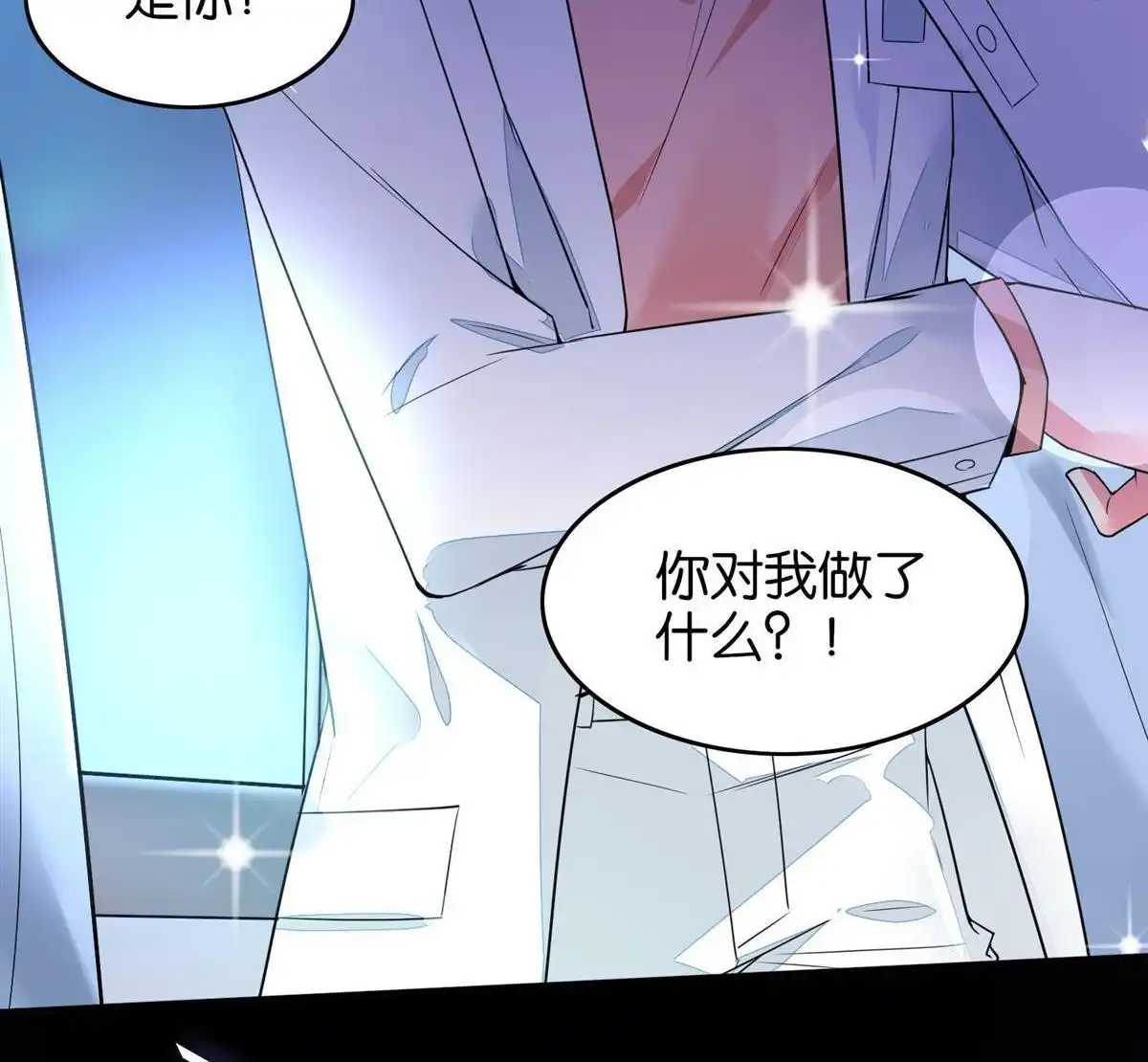 《下弦月恋曲》第37回 下弦月恋曲 第11页